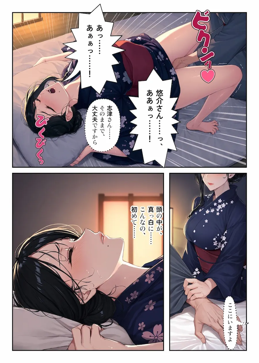 妻の代わりに来た温泉旅行で、義母と義姉に挟まれて中出しハーレムな三日間 無料サンプル5