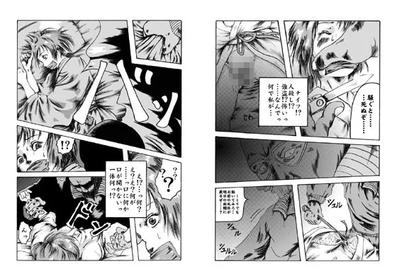 欲望回帰-不法侵入強●猥褻事件簿-母娘編&女子大生編 無料サンプル7