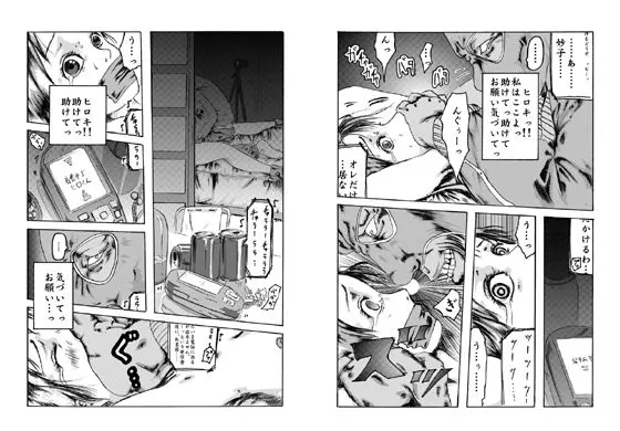 欲望回帰-不法侵入強●猥褻事件簿-母娘編&女子大生編 無料サンプル9