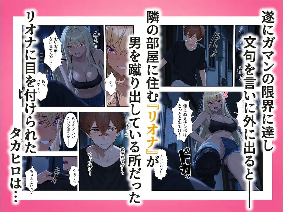 隣の褐色ビッチギャルがクソエロすぎてやばい件 無料サンプル2