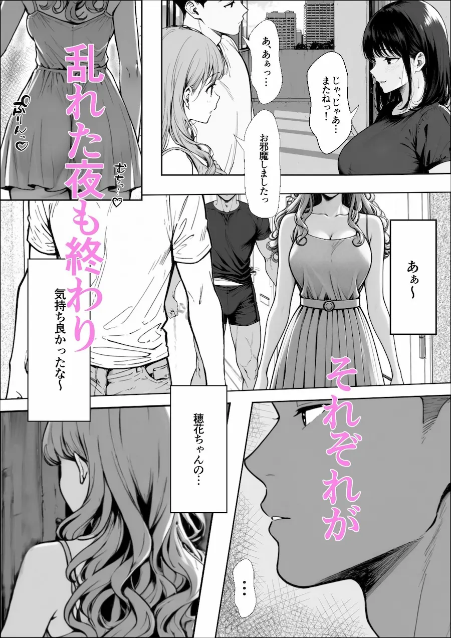 交感3 無料サンプル1