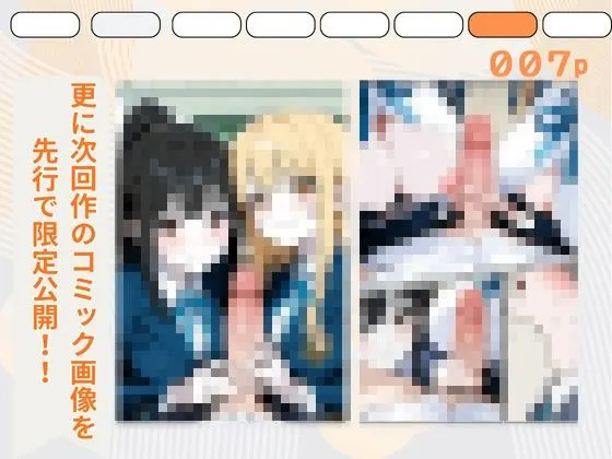 芋けんぴっぴ 総集編 3作品描きおろし全350ページ 無料サンプル7