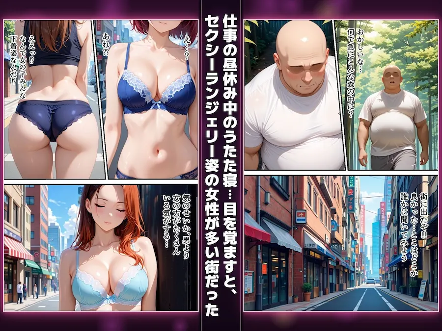 ランジェリータウンで、誰とでも自由に生ハメセックスし放題 無料サンプル1