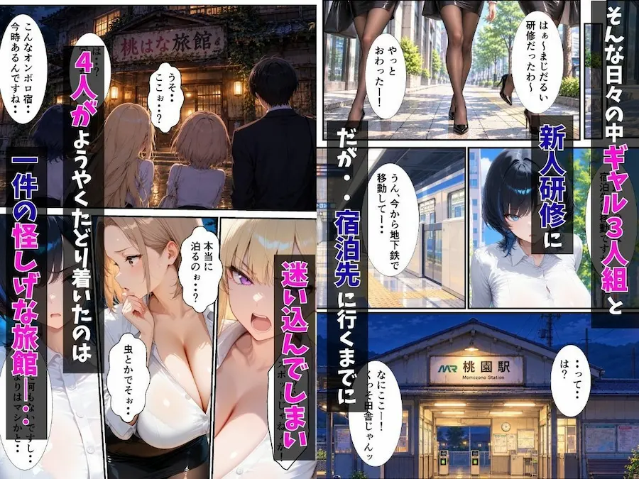 新卒OL一軍ギャルで催●ハーレム俺専用オナホにした話 無料サンプル3