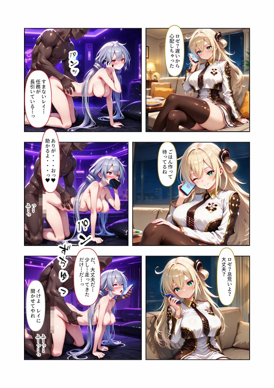 白濁に染まる百合刀 レズチン負けNTR 無料サンプル4