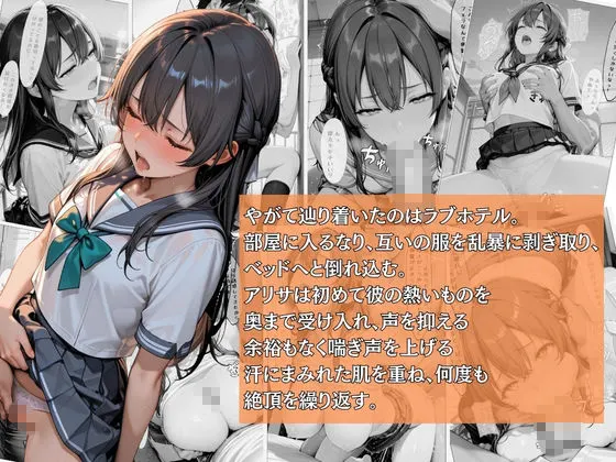 デレる隣の女子校生の先生と初めてのHは学校の屋上で 無料サンプル3