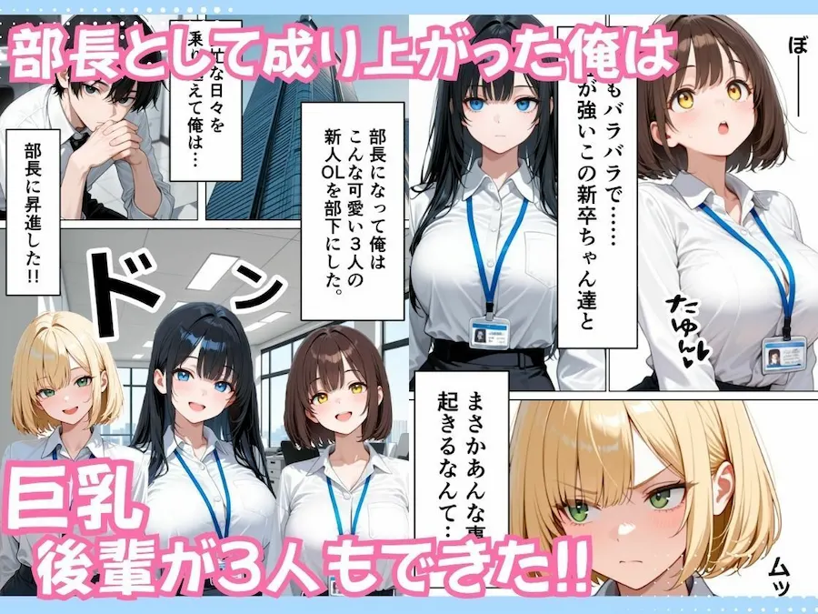 新人OLの教育を任されたので中出しセックスした話 無料サンプル1