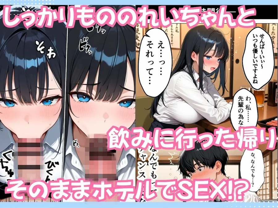 新人OLの教育を任されたので中出しセックスした話 無料サンプル2