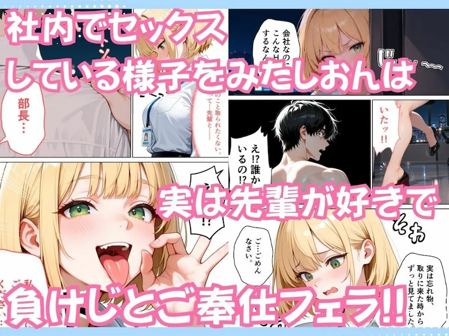 新人OLの教育を任されたので中出しセックスした話 無料サンプル6