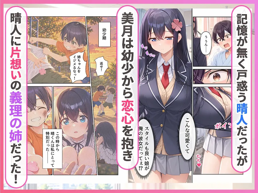 目が覚めたら記憶喪失で義理の姉妹が彼女だった件 無料サンプル2