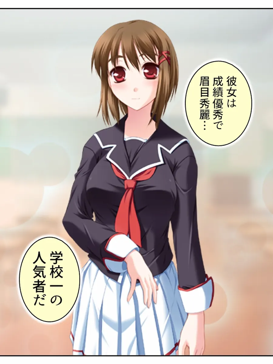 好きな子を堕とすため俺は悪魔に強●中出し精気献上 ＜総集編＞ 無料サンプル2