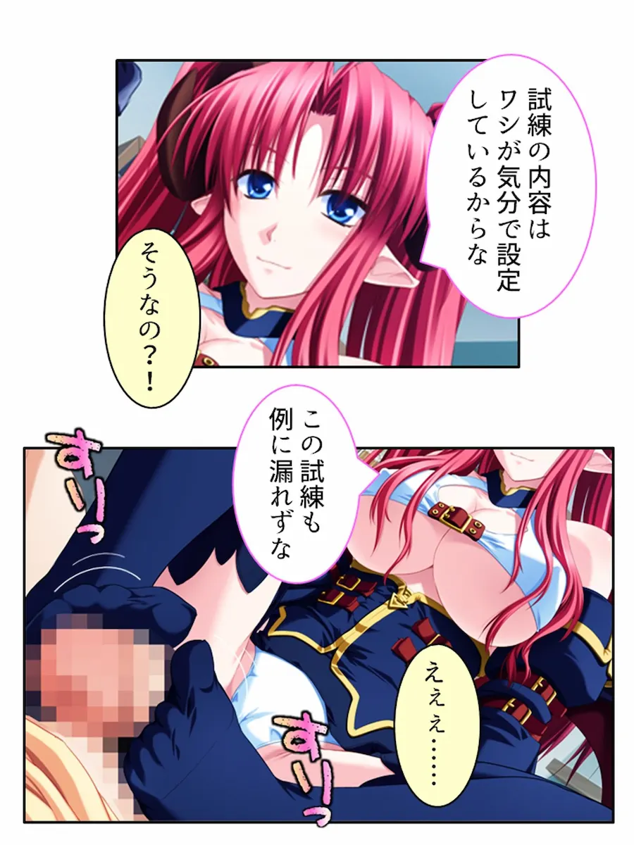 好きな子を堕とすため俺は悪魔に強●中出し精気献上 ＜総集編＞ 無料サンプル3