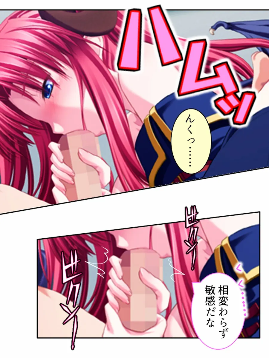 好きな子を堕とすため俺は悪魔に強●中出し精気献上 ＜総集編＞ 無料サンプル5