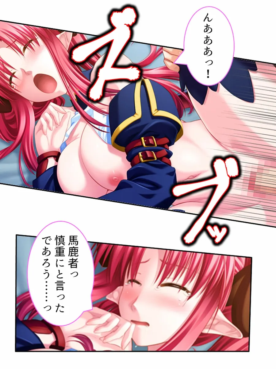 好きな子を堕とすため俺は悪魔に強●中出し精気献上 ＜総集編＞ 無料サンプル9