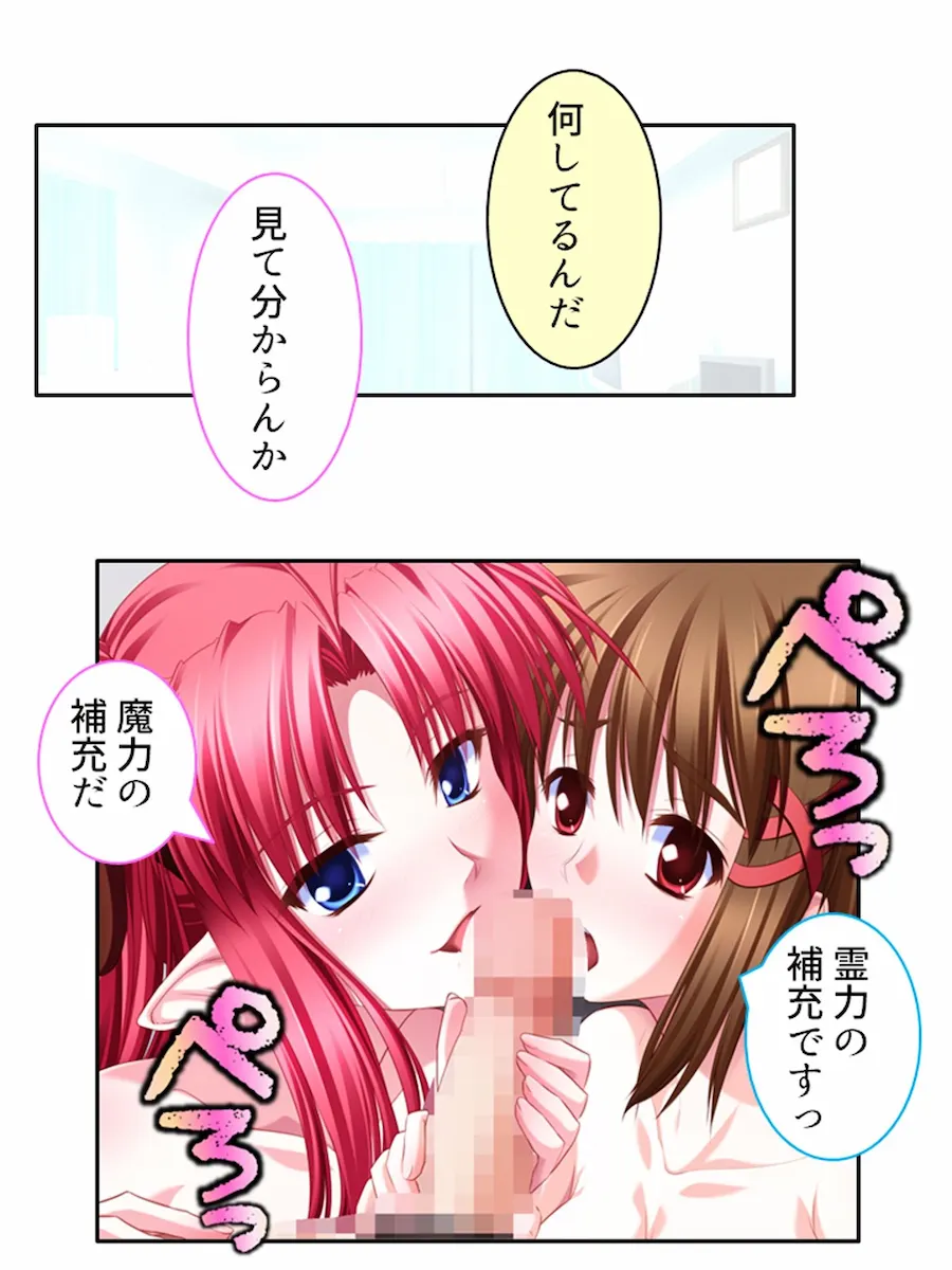 好きな子を堕とすため俺は悪魔に強●中出し精気献上 ＜総集編＞ 無料サンプル10