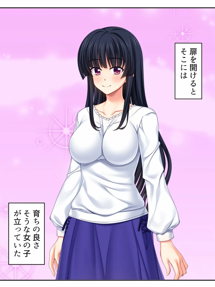 義妹との爛れた新性活！家でも外でもセックス三昧！！ ＜総集編＞ 無料サンプル1