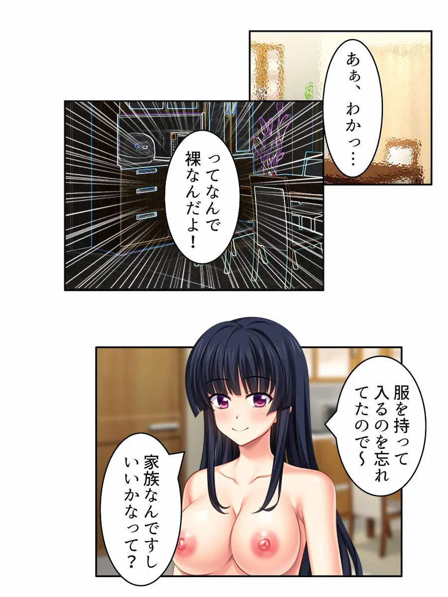 義妹との爛れた新性活！家でも外でもセックス三昧！！ ＜総集編＞ 無料サンプル2