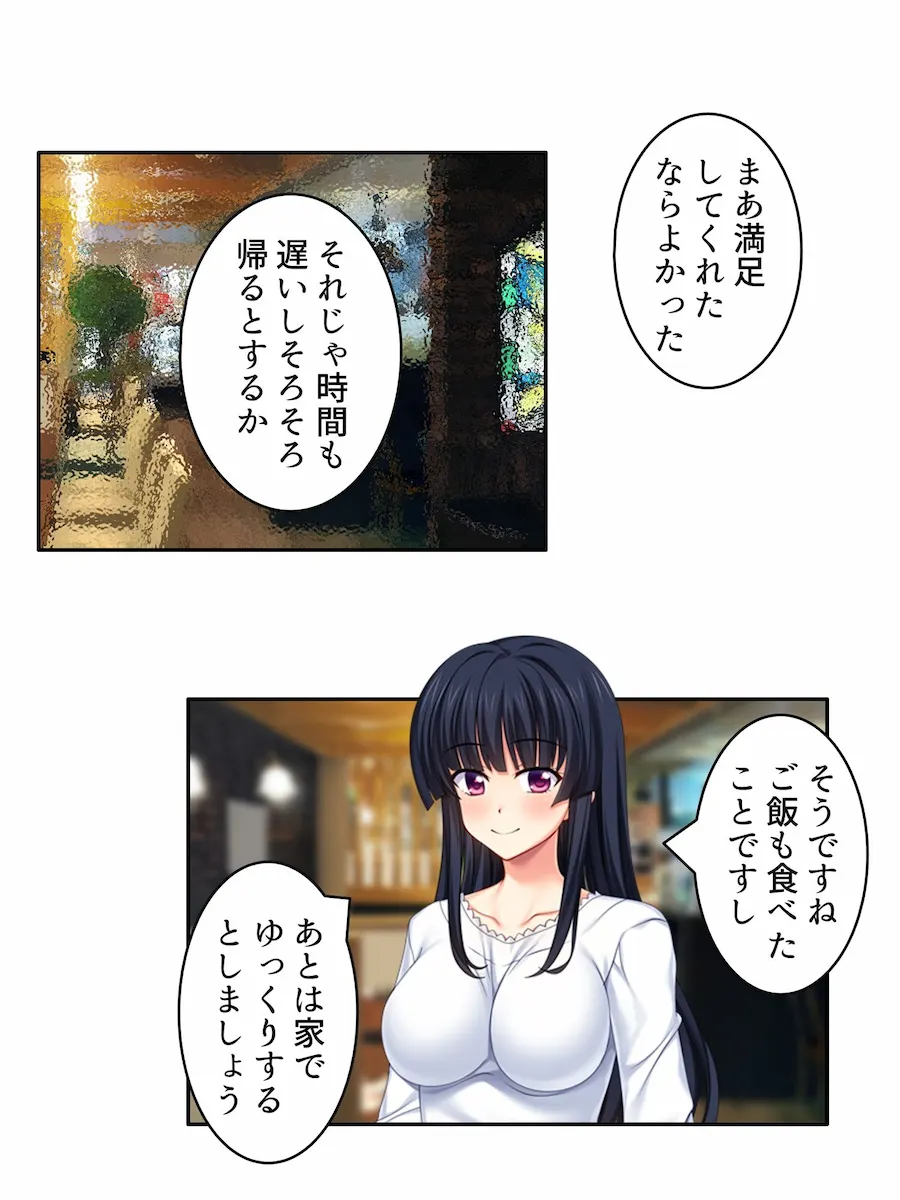 義妹との爛れた新性活！家でも外でもセックス三昧！！ ＜総集編＞ 無料サンプル4