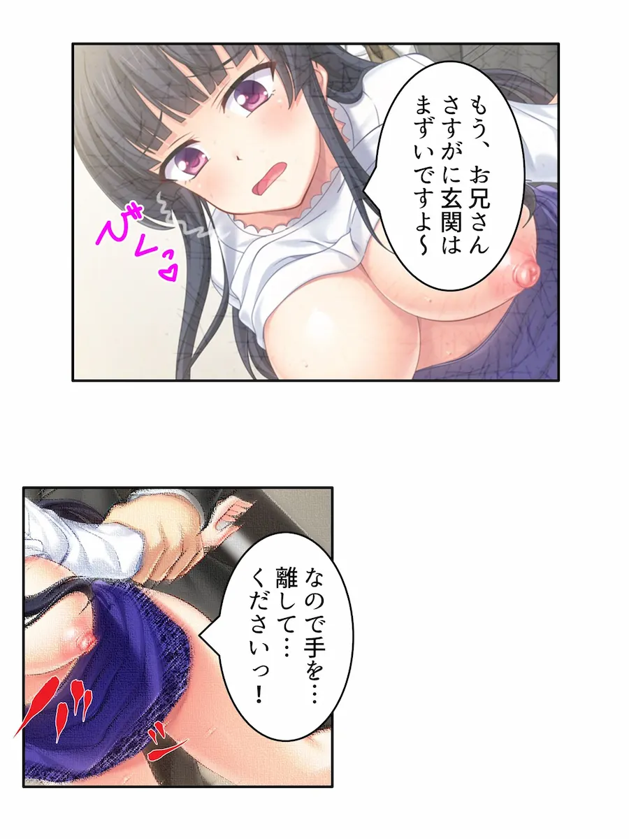 義妹との爛れた新性活！家でも外でもセックス三昧！！ ＜総集編＞ 無料サンプル9