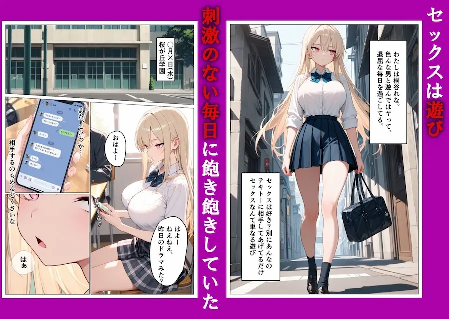 一軍ギャルが名前も知らない陰キャのデカチンにメス堕ちし本気セックスが止まらない 無料サンプル1