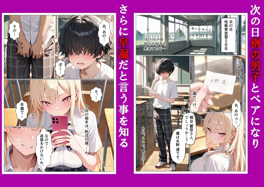 一軍ギャルが名前も知らない陰キャのデカチンにメス堕ちし本気セックスが止まらない 無料サンプル4