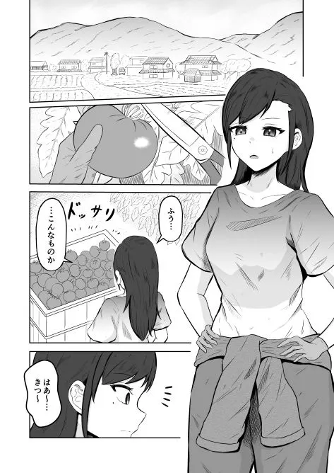 とある田舎の交換儀式 無料サンプル1