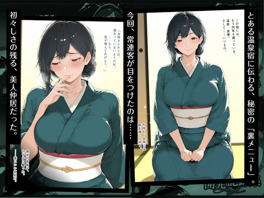 隠れマゾ開発記録集 〜温泉宿の美人仲居が裏メニューの拘束Hでマゾ化させられる話〜 無料サンプル1