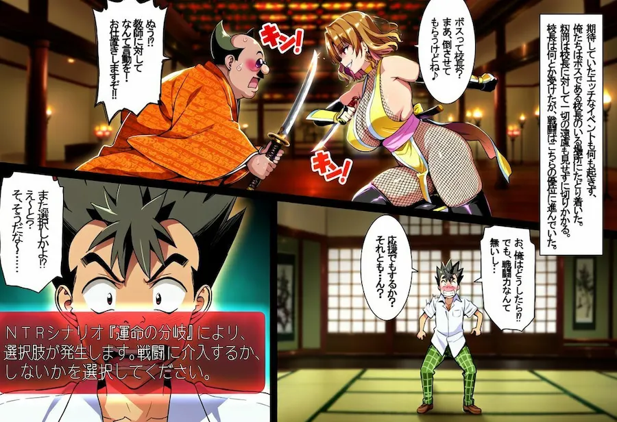 ゲーム世界で、ちょっとエッチなNTRシナリオを開始しました。里紗編 無料サンプル5