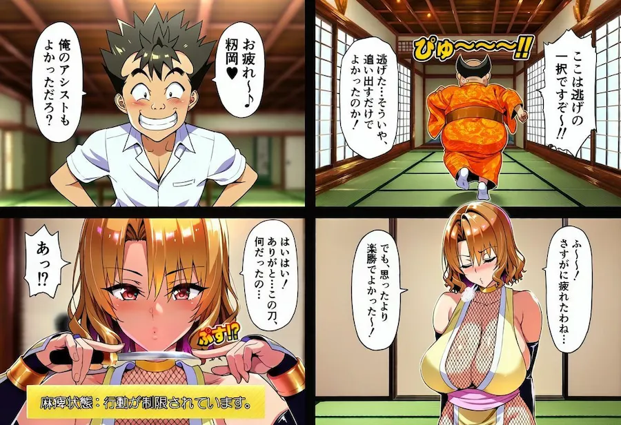 ゲーム世界で、ちょっとエッチなNTRシナリオを開始しました。里紗編 無料サンプル7