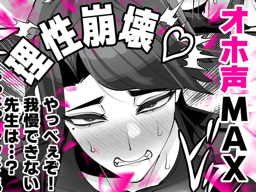 僕くん性実習の補習相手なんだけど先生でも良いかな？ 無料サンプル5