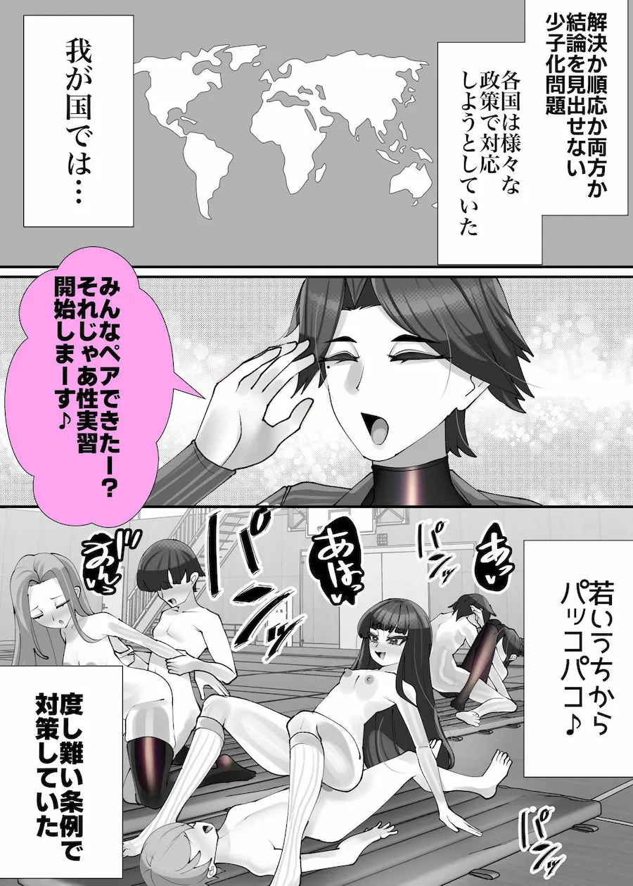 僕くん性実習の補習相手なんだけど先生でも良いかな？ 無料サンプル6