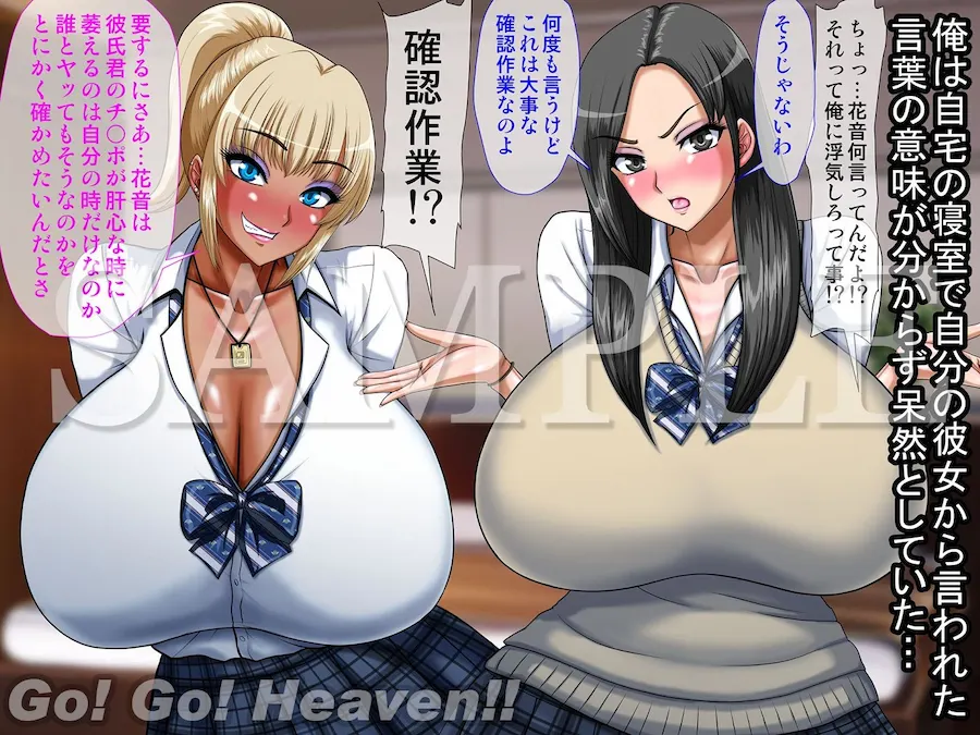 気が付いたら彼女の親友の黒ギャルに夢中になって（デキ婚して）た話〜総集編〜 無料サンプル1
