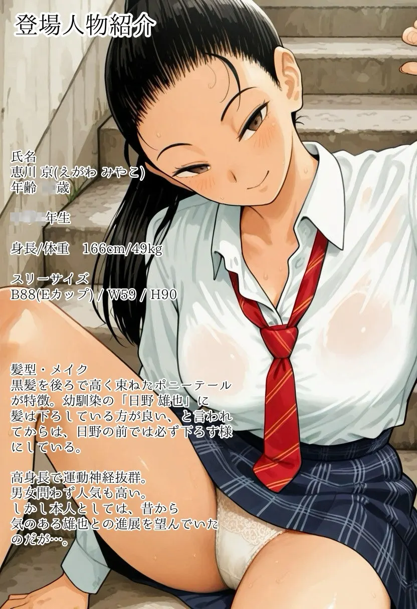 結ぶ君と、解く指。 無料サンプル2