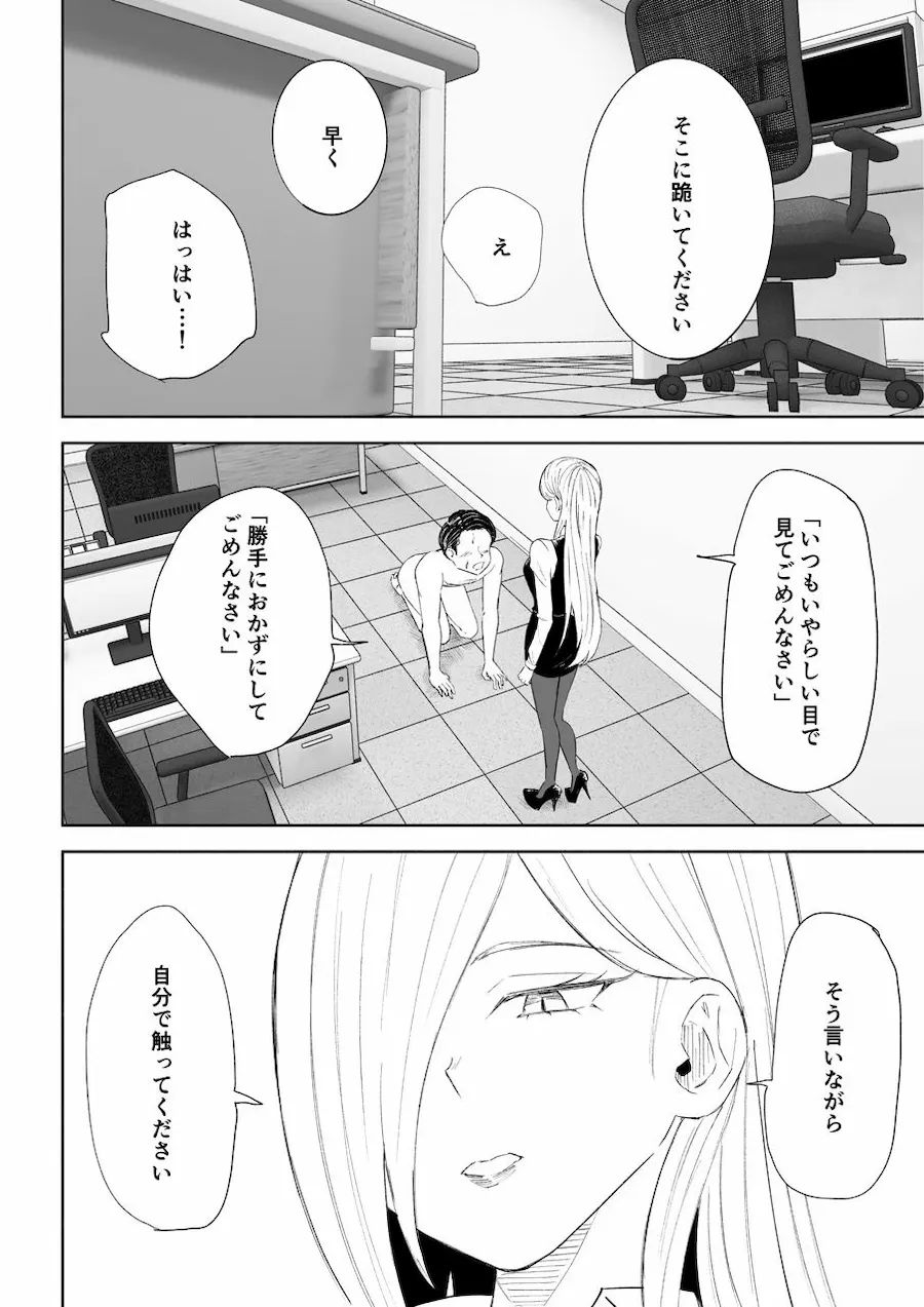 隣の席のOL様 無料サンプル6