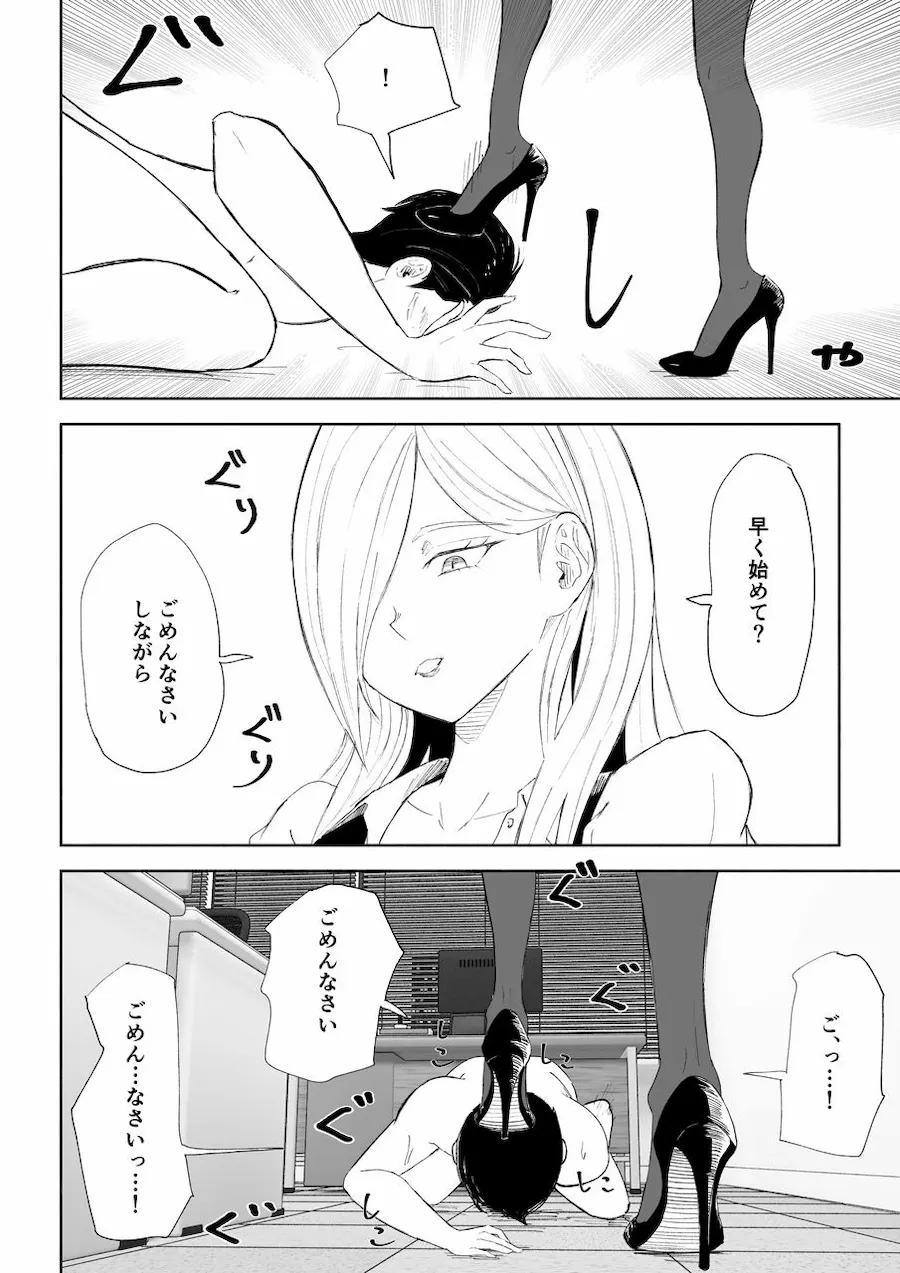 隣の席のOL様 無料サンプル8