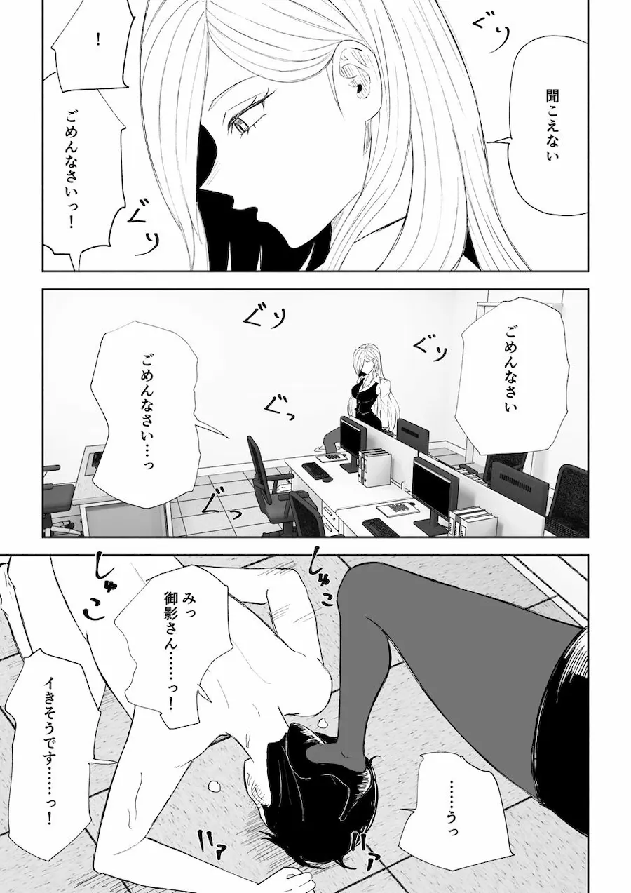 隣の席のOL様 無料サンプル9