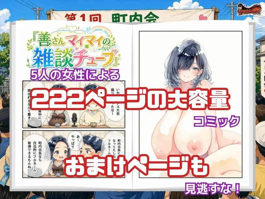 善さんシリーズ4・爆乳だらけの町内会セクシー水着ダンス大会！ 無料サンプル10