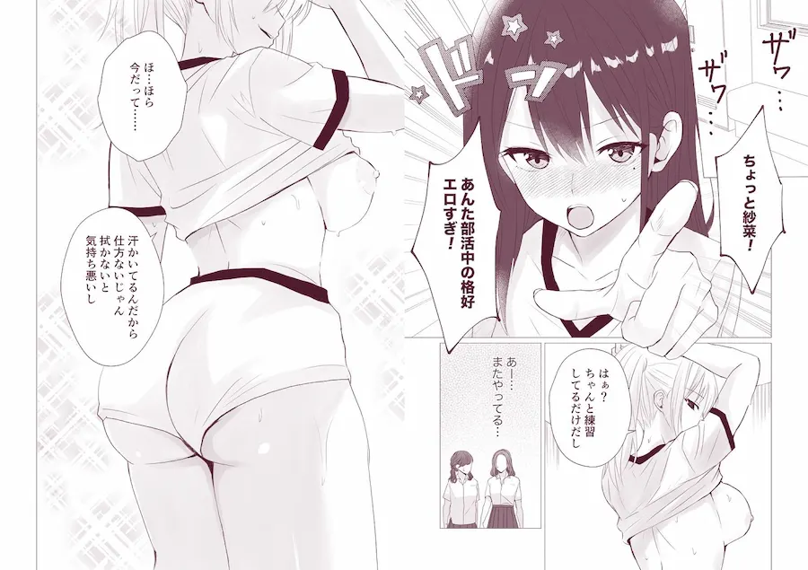 百合漫画総集編6 〜乳首ヌルヌル百合えっち〜 無料サンプル2