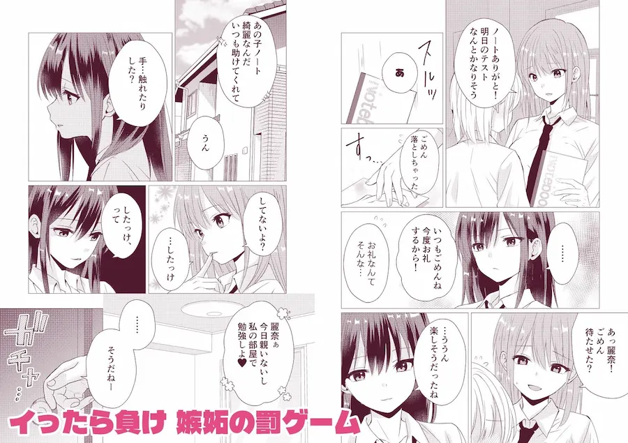 百合漫画総集編6 〜乳首ヌルヌル百合えっち〜 無料サンプル7