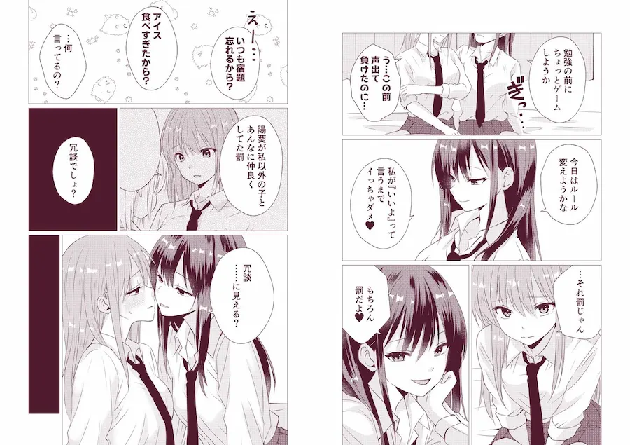 百合漫画総集編6 〜乳首ヌルヌル百合えっち〜 無料サンプル8