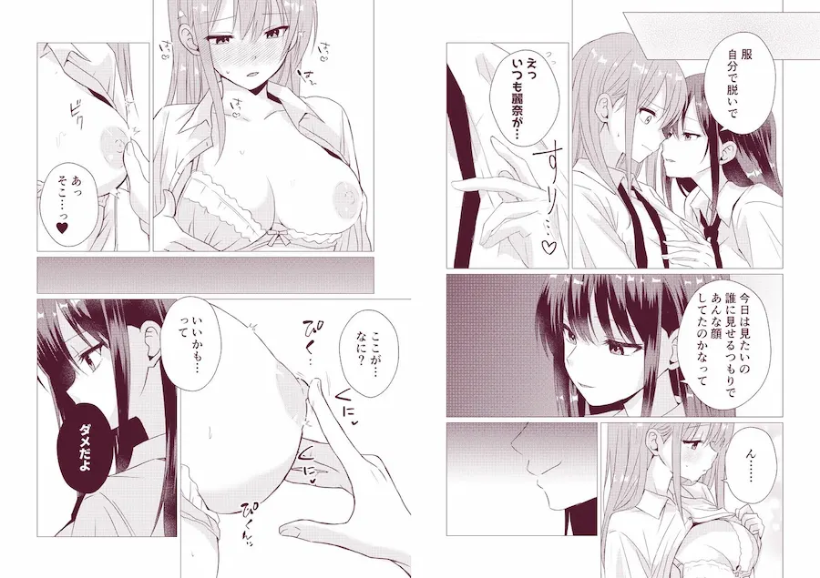 百合漫画総集編6 〜乳首ヌルヌル百合えっち〜 無料サンプル9
