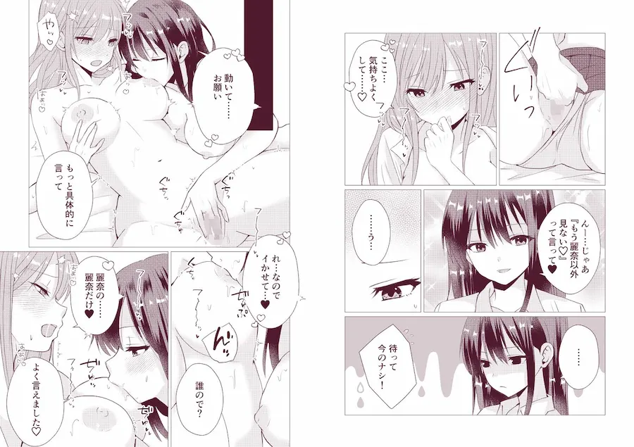 百合漫画総集編6 〜乳首ヌルヌル百合えっち〜 無料サンプル10