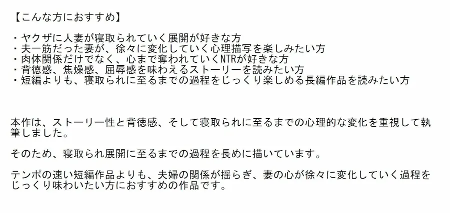 【長編官能小説】夫の目の前で極道に抱かれ心まで寝取られた人妻 無料サンプル1