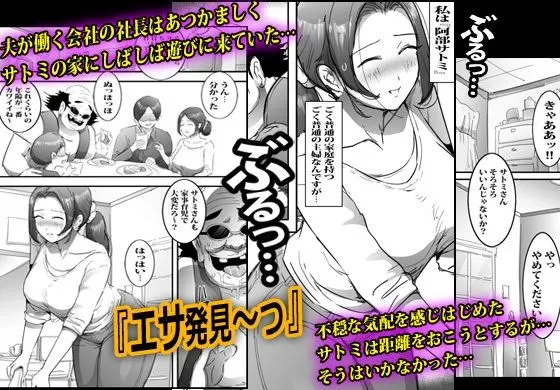 夫の上司にイヤイヤ寝取られ思わぬ快楽に染まった人妻 無料サンプル1