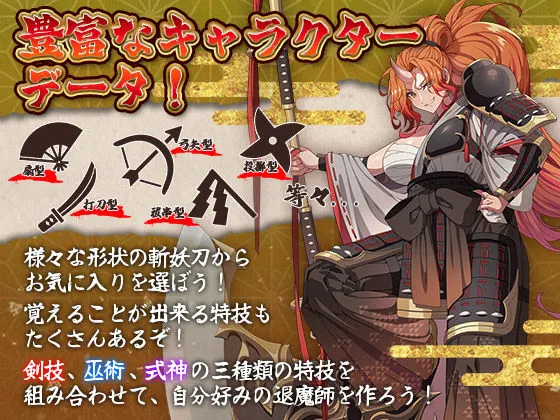 斬妖ノ巫女TRPG【R18】 無料サンプル2