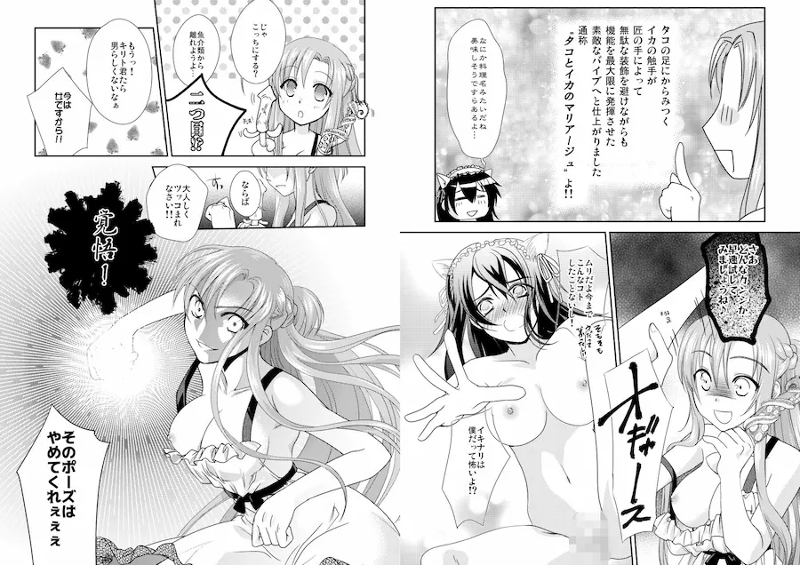 キリト君の白くべたつくなにか総まとめ 無料サンプル4