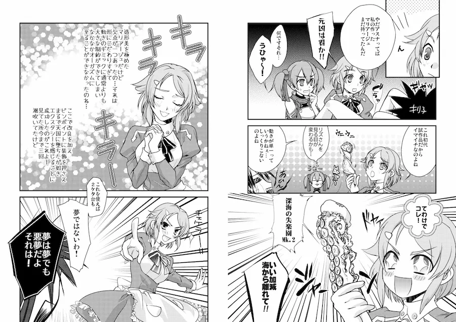 キリト君の白くべたつくなにか総まとめ 無料サンプル6