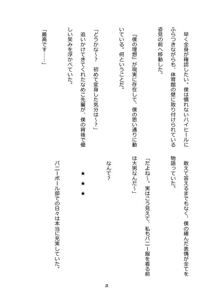 秋のカラフルTSF合同 無料サンプル2