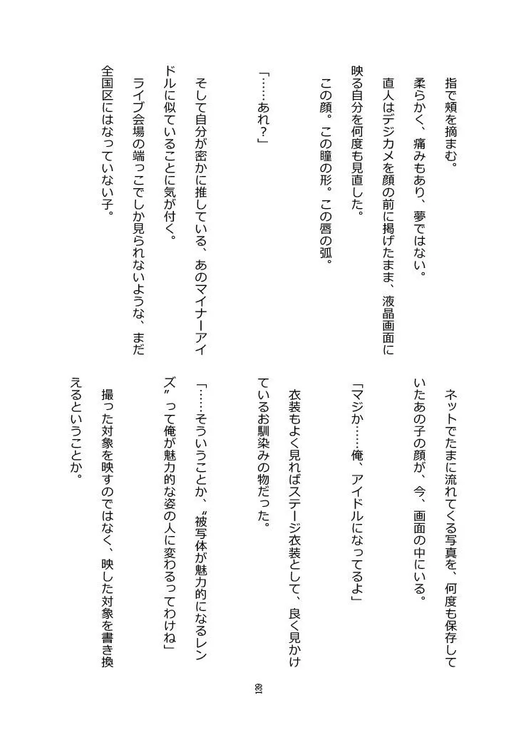 秋のカラフルTSF合同 無料サンプル6
