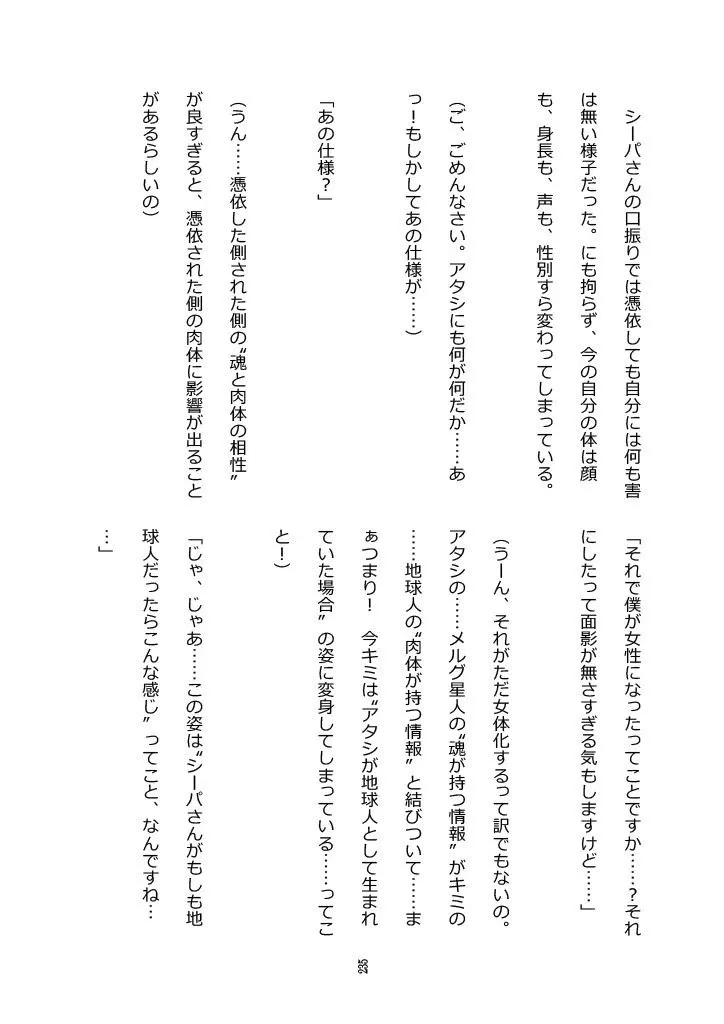 秋のカラフルTSF合同 無料サンプル8